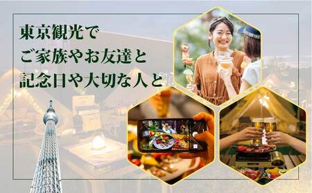 手ぶらでBBQプラン【有効期間1年】調理工程120分のアウトドア体験をしてみたい方に向けた10品＋2.5時間飲み放題 東京スカイツリータウン(R)の庭 3名様 利用券 お食事券【アウトドア体験プラン】