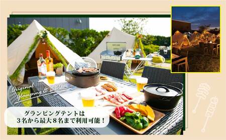 手ぶらでBBQプラン【有効期間1年】ステーキやグランピング料理を味わい尽くす至福の12品＋2.5時間飲み放題 東京スカイツリータウン(R)の庭 3名様 利用券 お食事券【マッキンリープラン】