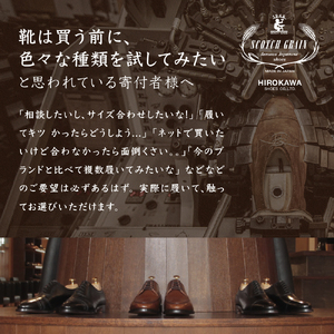 スコッチグレイン 紳士靴 ご利用引換券 NO.1670 チケット メンズ 靴 シューズ ビジネス ビジネスシューズ 仕事用 ファッション パーティー フォーマル