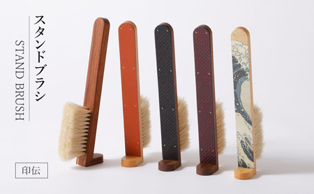 STAND BRUSH ／ 印伝・黒　紫　赤 ブラシ 卓上ブラシ 洋服ブラシ 馬毛 工芸品 日本製 墨田区 東京 赤