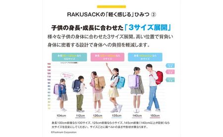 ランドセル RAKUSACK JUNIOR PLUS レッド 鞄 かばん スクールカバン 荷物 ブックストラップ  負担軽減 使いやすい 墨田区 東京都 小