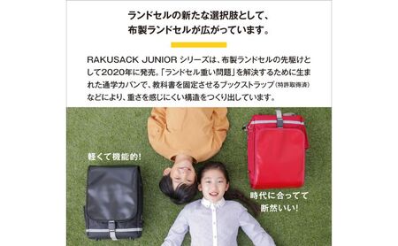 ランドセル RAKUSACK JUNIOR PLUS ブラック 鞄 かばん スクールカバン 荷物 ブックストラップ  負担軽減 使いやすい 墨田区 東京都 100