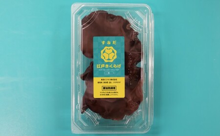 東京都墨田区産 生キクラゲ300g(150g×2パック) 食品 野菜 きのこ キノコ きくらげ キクラゲ 木耳 純国産 新鮮 プリプリ 肉厚 サラダ 和え物 炒め物 鍋