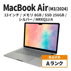 ノートパソコン 【数量限定】Apple MacBook Air 2024 M3 13インチ 8GB 256GB シルバー Aランク (11) ノートpc ノートパソコン中古 パソコン 家電 中古 リユース 限定 限定品 アップル mac