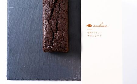andewガトーショコラ ケーキ チョコレートケーキ 洋菓子 スイーツ グルテンフリー 墨田区 東京都