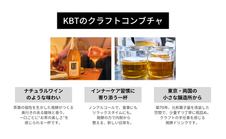 発酵飲料コンブチャ【KBT】煎茶720ml|健康 美容 腸内環境 免疫 添加物不使用 国内製造