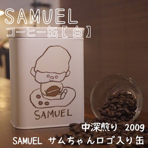 SAMUEL コーヒー缶【白】200g豆入り コーヒー 珈琲 ブレンド 豆 缶入り 東京都 墨田区