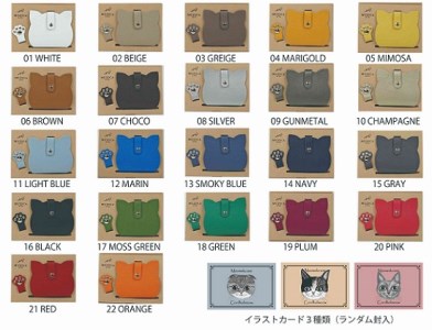 にゃすくケース＆コードほるにゃー 22色から選べます(1) BROWN | 東京 