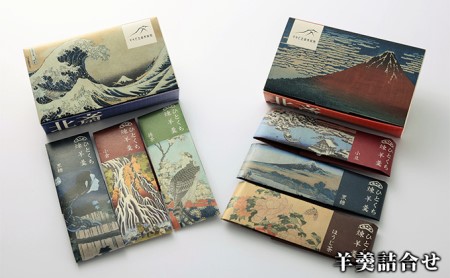 すみだ北斎美術館 オリジナルグッズ 美味しい北斎セット ラーメン 羊羹 飴 セット 詰め合わせ インスタントラーメン 一口ようかん 一口羊羹 キャンディー 食品 お菓子 菓子 おやつ 限定 美術館 オリジナル グッズ 東京 東京都 墨田区