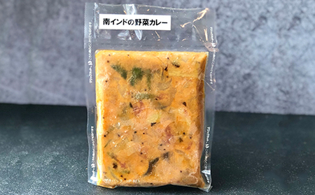【冷凍】VEGAN南インドカレーセット 本格的 総菜 レトルト ヴィーガン ベジタリアン 植物性素材だけ 辛味は控え目 