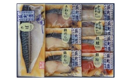 江戸甘味噌仕立て 浜町漬 8点セット RH65F 魚介類 漬魚 味噌漬 魚 真空パック 焼くだけ おかず お弁当 金目鯛 銀鮭 銀だら  味噌漬 8パック