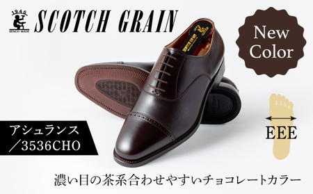 フルオーダー 【SCOTCH GRAIN】アシュランス3529Uチップ 茶 24.5cm