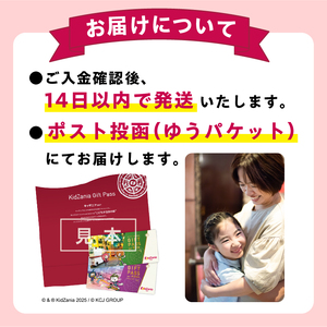 キッザニア東京限定ギフトパス【kt001-001】ﾃｰﾏﾊﾟｰｸ 子供 ｷｯｽﾞ 体験 職業体験 仕事 社会 経験 思い出 ﾌﾟﾚｾﾞﾝﾄ ﾁｹｯﾄ ﾍﾟｱﾁｹｯﾄ