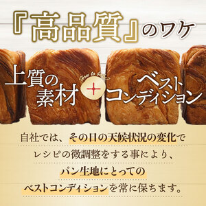 デニッシュ食パン1本　メープル　