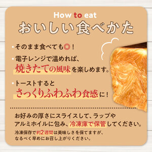 デニッシュ食パン1本　メープル　