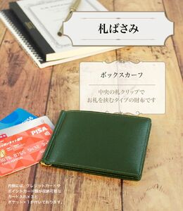 キプリス本革製マネークリップ(札ばさみ) カラー:ブラック