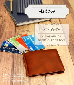 キプリス本革製シラサギレザーマネークリップ(札ばさみ) カラー:ネイビー