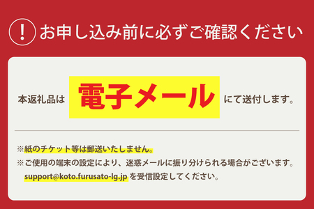 チームラボプラネッツTOKYO特別優待券