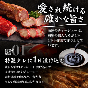 蜜汁チャーシュー&広東風チャーシュー食べ比べセット 【kt022-002】