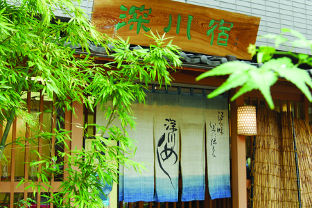 深川宿 お食事券（3,000円分）【kt024-001】ﾁｹｯﾄ 深川めし 江戸前 あさり 郷土料理 和食 深川宿