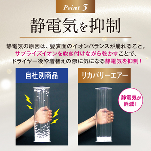 MEリカバリーエアー 【kt038-003】 ドライヤー