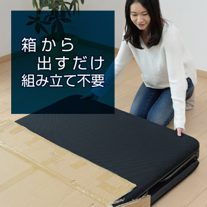 山善　YAMAZEN 組立て要らず折りたたみベッド　DPB-97200B（BK/SBK)　ブラック/サンドブラック 【kt049-002】ﾍﾞｯﾄﾞ 折りたたみ 完成品 組み立て不要 ｷｬｽﾀｰなし 寝具