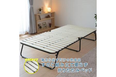 山善　YAMAZEN すのこ組立て要らず折りたたみベッド　DPB-97200S（NA/SBK)　ナチュラル/サンドブラック 【kt049-003】ﾍﾞｯﾄﾞ すのこﾍﾞｯﾄﾞ 折りたたみ 完成品 組み立て不要 ｷｬｽﾀｰなし 寝具