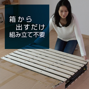 山善　YAMAZEN すのこ組立て要らず折りたたみベッド　DPB-97200S（NA/SBK)　ナチュラル/サンドブラック 【kt049-003】ﾍﾞｯﾄﾞ すのこﾍﾞｯﾄﾞ 折りたたみ 完成品 組み立て不要 ｷｬｽﾀｰなし 寝具