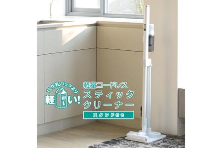 山善 YAMAZEN 掃除機 コードレス コードレス掃除機 サイクロンクリーナー 立てかけ スタンド セット パワーブラシ 超軽量 充電式　ESP-SL600　ホワイト 【kt049-011】吸引力 ｽﾃｨｯｸｸﾘｰﾅｰ ﾊﾝﾃﾞｨ 小型 2WAY 紙ﾊﾟｯｸ不要 白 一人暮らし 