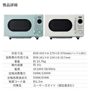 Toffy 電子レンジK-DR3 カラー:アッシュホワイト【kt072-005-2】電子レンジ 消音機能 シンプル コンパクト 軽量 レトロ フラット