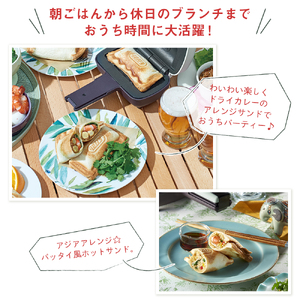 Toffy ハーフホットサンドメーカーK-HS3 カラー:アッシュホワイト【kt072-006-2】ホットサンド 家電 クッキング ランチ カフェ 朝食 キッチン コンパクト サイズ