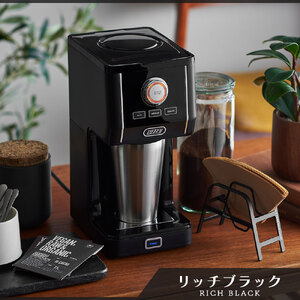 Toffy ダイレクトドリップアロマコーヒーメーカーK-CM12 カラー：リッチブラック【kt072-007-1】間欠抽出 ｺｰﾋｰﾒｰｶｰ 真空断熱 ﾀﾝﾌﾞﾗｰ 保温 保冷 珈琲