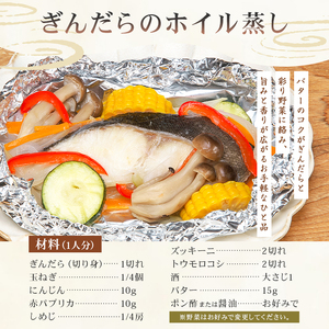 訳あり 銀だら 切り身セット 切り落とし含む サイズ不揃い1kg (中骨なし)【kt005-011】