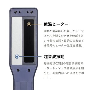 ナイトリペアアイロン 【kt065-008】