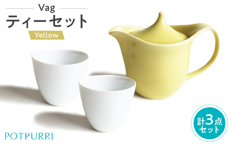 ポトペリー Vag ティーセット(YELLOW) 【kt032-056-3】