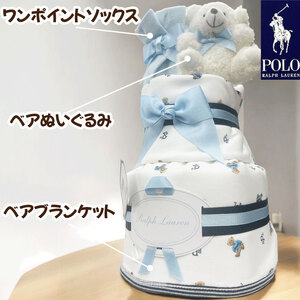 おむつケーキ ブランケット：ブルー（おむつS）【kt045-005-1】