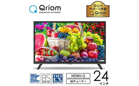 山善 YAMAZEN キュリオム Qriom テレビ 24型 24型テレビ 液晶テレビ ハイビジョン 24インチ 地上・BS・110度CS 外付けHDD録画 裏番組録画 QRTN-24W2K 【kt049-021】