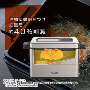 ローオイルフライヤー 865ml 蓋付き YAG-L100(S) 【kt049-026】