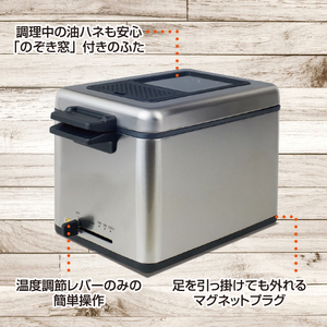 ローオイルフライヤー 865ml 蓋付き YAG-L100(S) 【kt049-026】