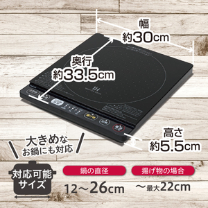 IHクッキングヒーター 1口 卓上 1400W コード収納ボックス付き YEP-CS140(B) 【kt049-027】