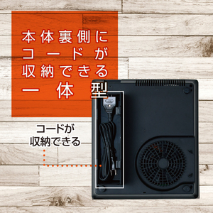 IHクッキングヒーター 1口 卓上 1400W コード収納ボックス付き YEP-CS140(B) 【kt049-027】
