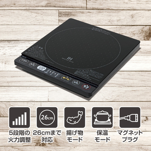 IHクッキングヒーター 1口 卓上 1400W コード収納ボックス付き YEP-CS140(B) 【kt049-027】