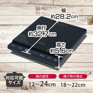 YAMAZEN 卓上型 IH調理器 IHクッキングヒーター 1400W　YEU-S140(B) 【kt049-030】