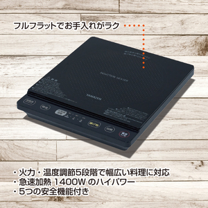 YAMAZEN 卓上型 IH調理器 IHクッキングヒーター 1400W　YEU-S140(B) 【kt049-030】