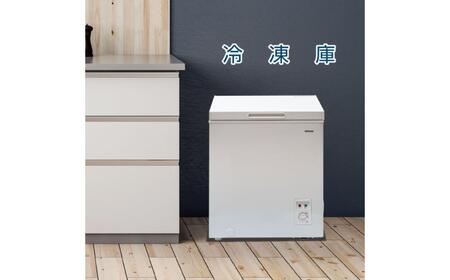 上開き 66L 冷凍庫 YF-C70(W) 【kt049-032】