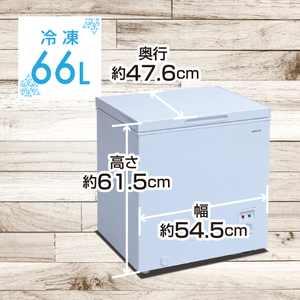 上開き 66L 冷凍庫 YF-C70(W) 【kt049-032】