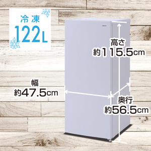 多機能冷凍庫122L YF-FU120(W) 【kt049-033】