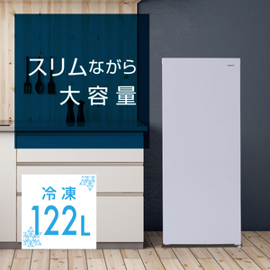 多機能冷凍庫122L YF-FU120(W) 【kt049-033】