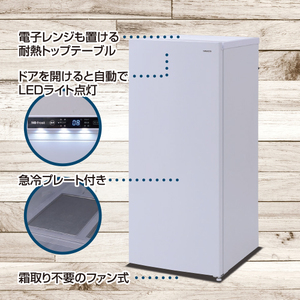 多機能冷凍庫122L YF-FU120(W) 【kt049-033】