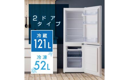 2ドア冷凍冷蔵庫 173L (冷蔵室121L/冷凍室52L) YFR-D170(W) 【kt049-038】